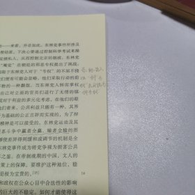 中国现代国家的起源