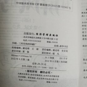 金牌教练教象棋丛书·布局系列：中炮急冲中兵对屏风马（上、下册）