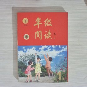 2021新版年级阅读一年级上册小学生部编版语文阅读理解专项训练1上同步教材辅导资料