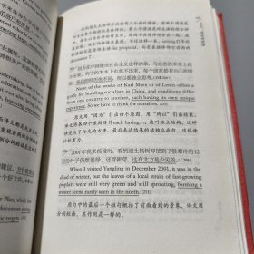 译海一粟:汉英翻译九百例