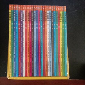 我是创想家（全26册）