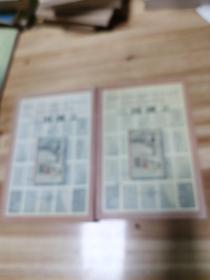 三国演义(上下)