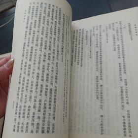 全辽文.全辽文图版（10多个页码划线笔记，附图10张）——o1