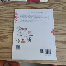民生统计面面观