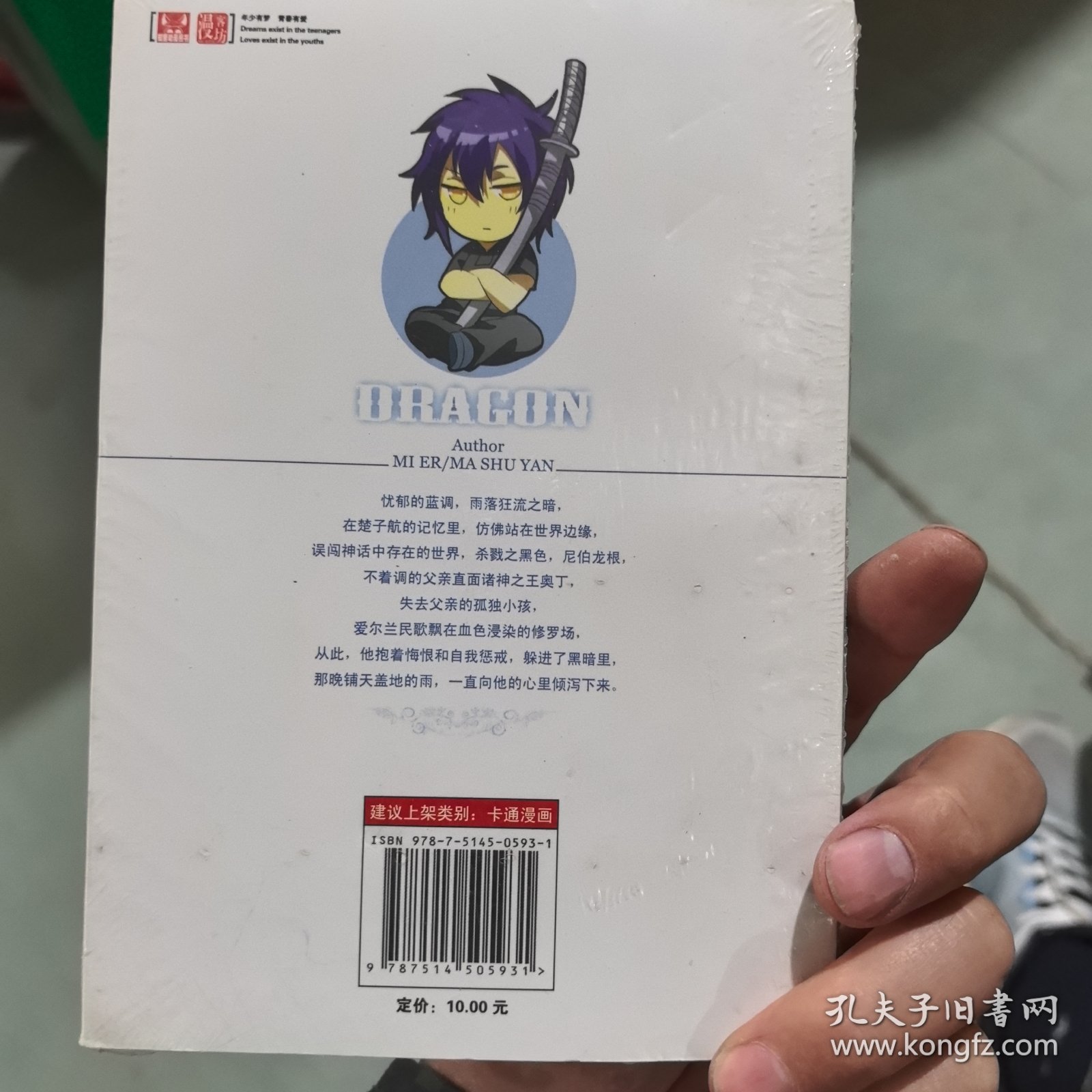 龙族（1）