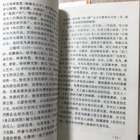 沈阳故宫博物院院藏文物丛书：清宫建筑.明清书画.清宫遗物.清代服饰.陶瓷漆器法琅.清代雕刻（全六册）