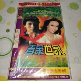 DVD9经典电视剧毒枭世家（原名《火凤凰》，是李添胜执导，周润发、郑裕玲、苗侨伟、石修、陈秀珠、郭锋、李香琴、罗兰等人主演的二十集中国香港电视连续剧。1981年6月29日播出。一碟装。有轻微划痕，播放可能有卡顿，不流畅。）