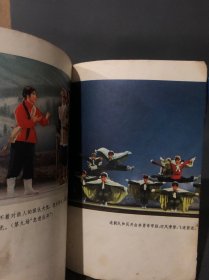 革命现代京剧--智取威虎山-一九七零年七月演出本，1970年1版1印，品相如图，介意勿拍