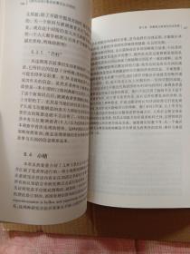 《新约圣经》寓言故事的认知研究