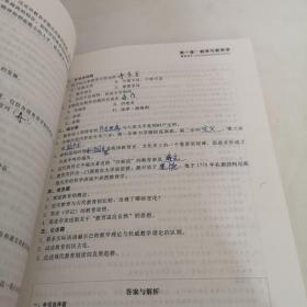 教师资格考试专用教材·小学卷：教育学（2012-2013）（第六次修订）