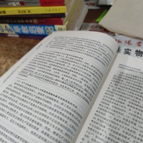 教育学：适用于中学教师资格申请者 有黄斑 字迹，画线