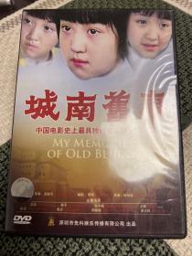 《城南旧事》电影DVD