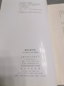 唐孙过庭书谱