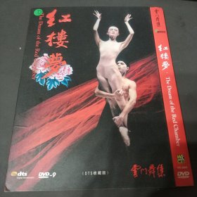 红楼梦 DVD歌舞