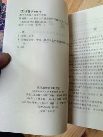 漠南情:内蒙古生产建设兵团写真