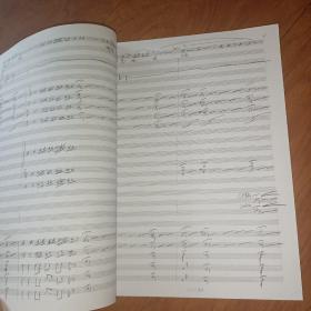 莱芜梆子大型现代戏: 沃土仁心总谱