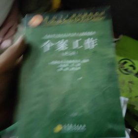 面向21世纪课程教材·普通高等学校社会工作专业主干课系列教材：个案工作（第2版）