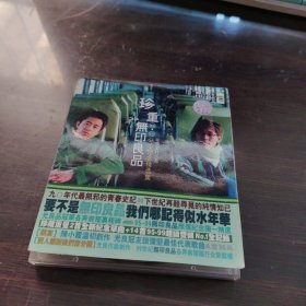 CD:珍重无印良品