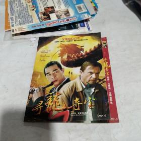 DVD 寻龙夺宝