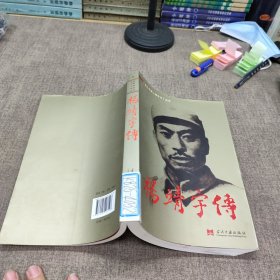 杨靖宇传