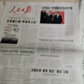 人民日报2013一11一3，4，5。全面深化改革述评之四。中国质量协会会长贾福兴。传统漆器髹饰文化。中国质量协会报告。跨越时空的改革坐标。一家三代精忠报国？