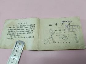 连环画三十六计之二敌战计