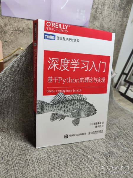 深度学习入门 基于Python的理论与实现