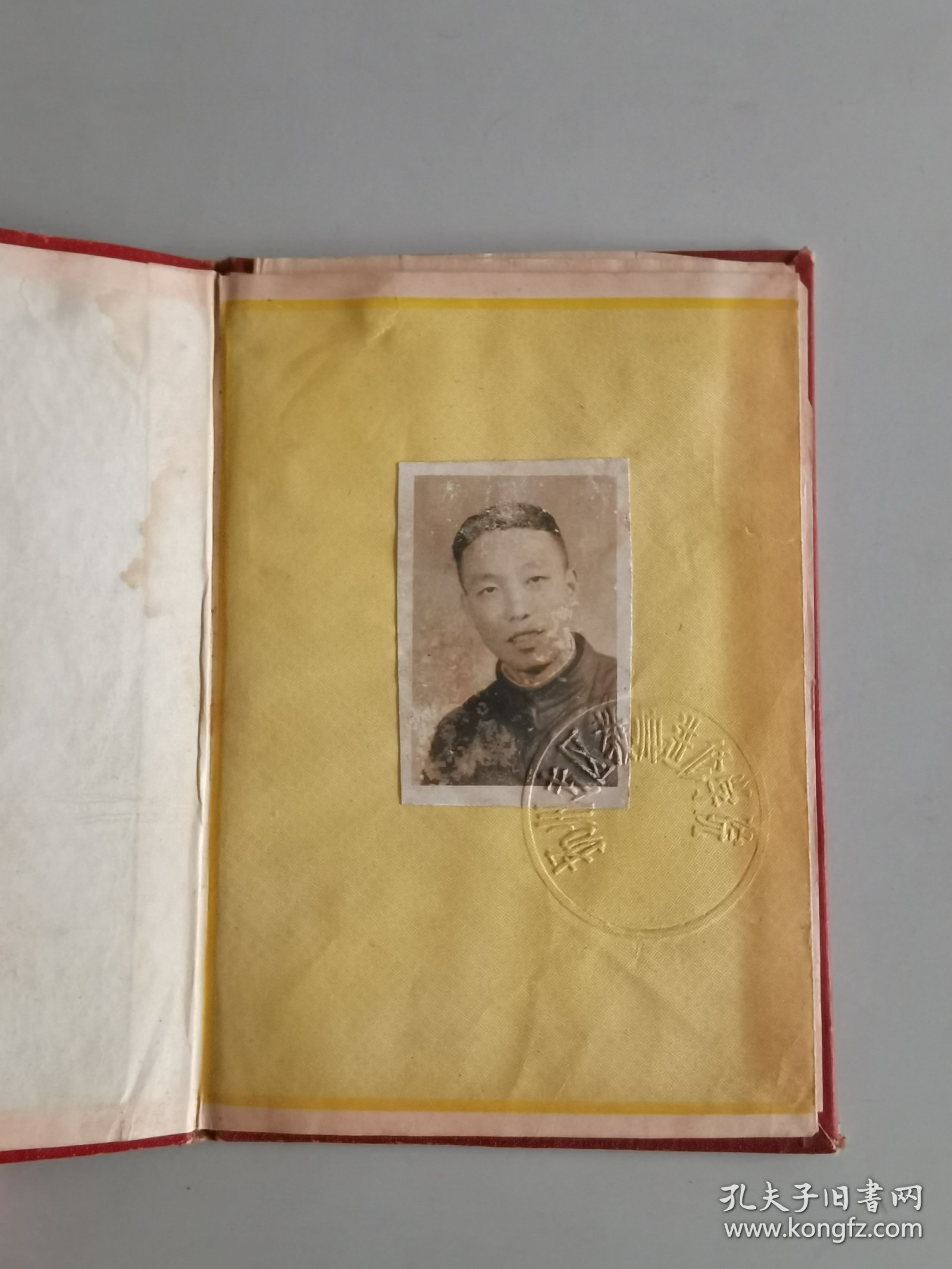 1961年扬州专区教师进修学校结业证书