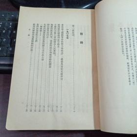 斯大林全集第二卷 繁体竖排 1953年12月北京一版上海一印