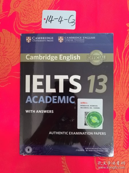 保正版！未拆封！新东方 剑桥雅思官方真题集13：学术类