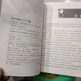 液压维修入门