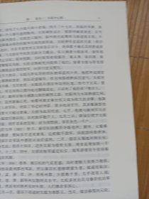 旧五代史+新五代史。两本合售。白话精华二十四史（内页干净无笔画，低价秒杀，品相好。发邮局挂刷，认可再下单）