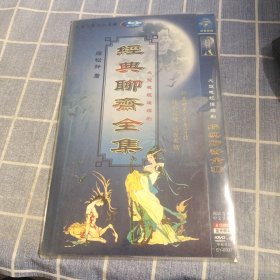 DVD 经典聊斋全集 简装4碟