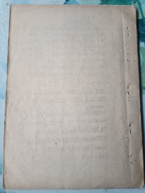 革命文艺 黄石市小学音乐教师短训班教材