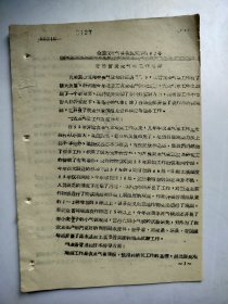 甘肃省农业气象工作总结