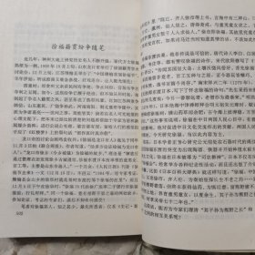 银雀山房文选【签赠本】