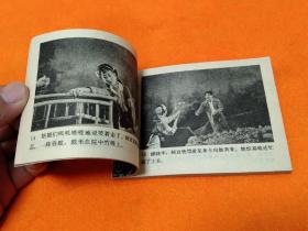 连环画－－－《阿双》 － 直板 品佳！82年一版一印