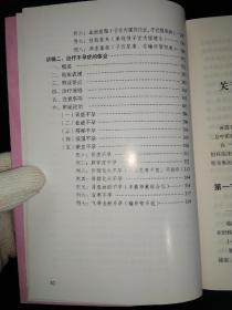 毕生中医求索路：溯本求源 平脉辩证·田淑霄中医妇科五十六年求索录