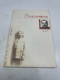 陳其尤與中國(guó)致公黨
