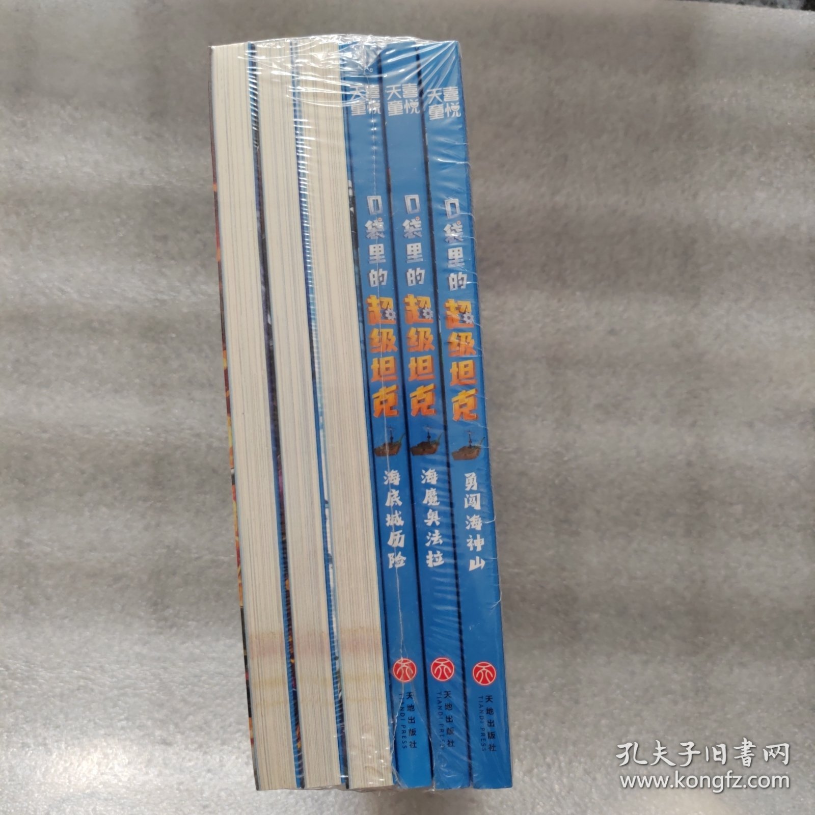 口袋里的超级坦克第三辑