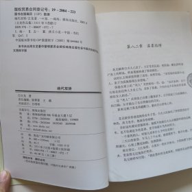 绝代双骄 (全三册) / 古龙作品集 (绘图珍藏本) 古龙 著 珠海出版社 2011年4版2印 正版现货 实物拍照