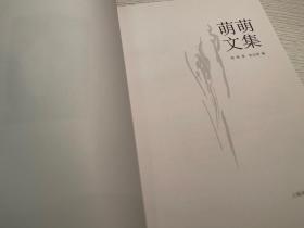 部分绝版【大家专辑】张志扬 文集 作品集（共14册）：偶在论+偶在论谱系+一个偶在论者的觅踪+缺席的权利+语言空间+门：一个不得其门而入者的记录+西学中的夜行+思想的临界+存在哲学与中国当代思想+幽僻处可有人行（全3册）+现代性理论的检测与防御+萌萌文集（非全新，9-95品，个人学习用，部分内页有写划，详见说明）十三册合售。