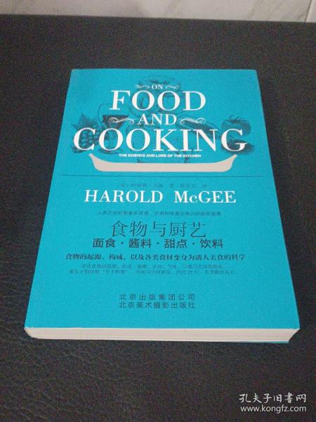 食物与厨艺：面食·酱料·甜点·饮料