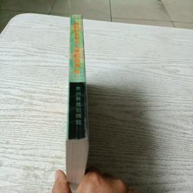 我们的未来与人类的世界化——话说全球意识