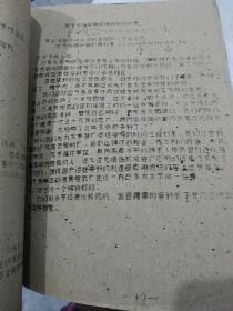 活性染料的化学变化及其工艺性能