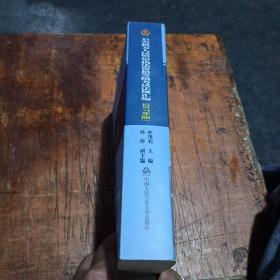 公安机关人民警察执法资格等级考试指南（2017年版）无翻悦