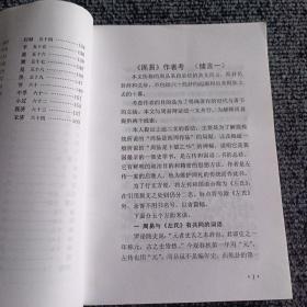 壶斋诗文选+周易共赏（两本合售）【内容全新】【作者签赠钤印本】