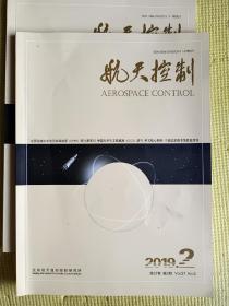 航天控制2019.2（第37卷第2期）