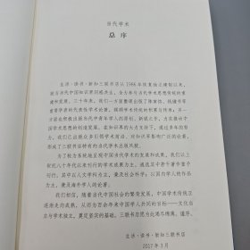 刘禾签名《跨语际实践 : 文学，民族文化与被译介的现代性（修订译本）豆瓣8.9》（当代学术丛书，16开布脊精装，一版一印）