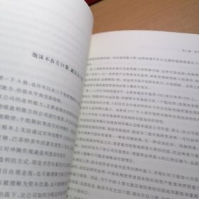 中国经济还好吗？ 新常态下的财富困局与突围契机/蓝狮子经济学家系列